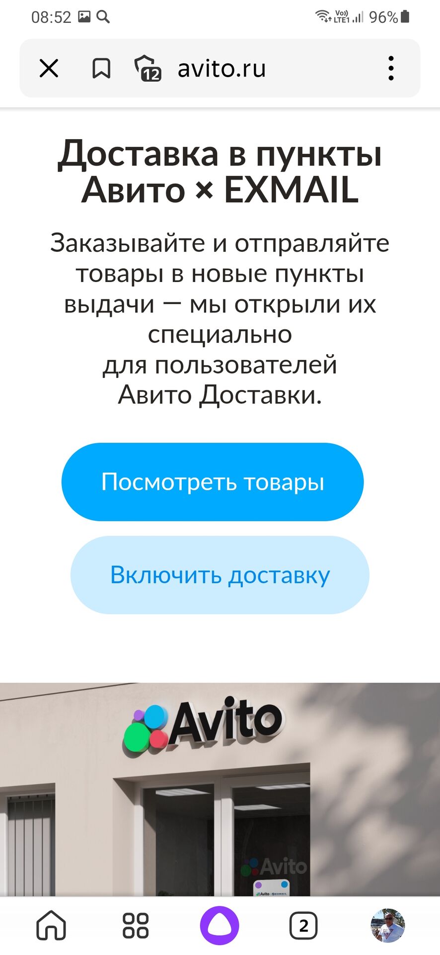 Screenshot_20230429-085247_Yandex Start.jpg