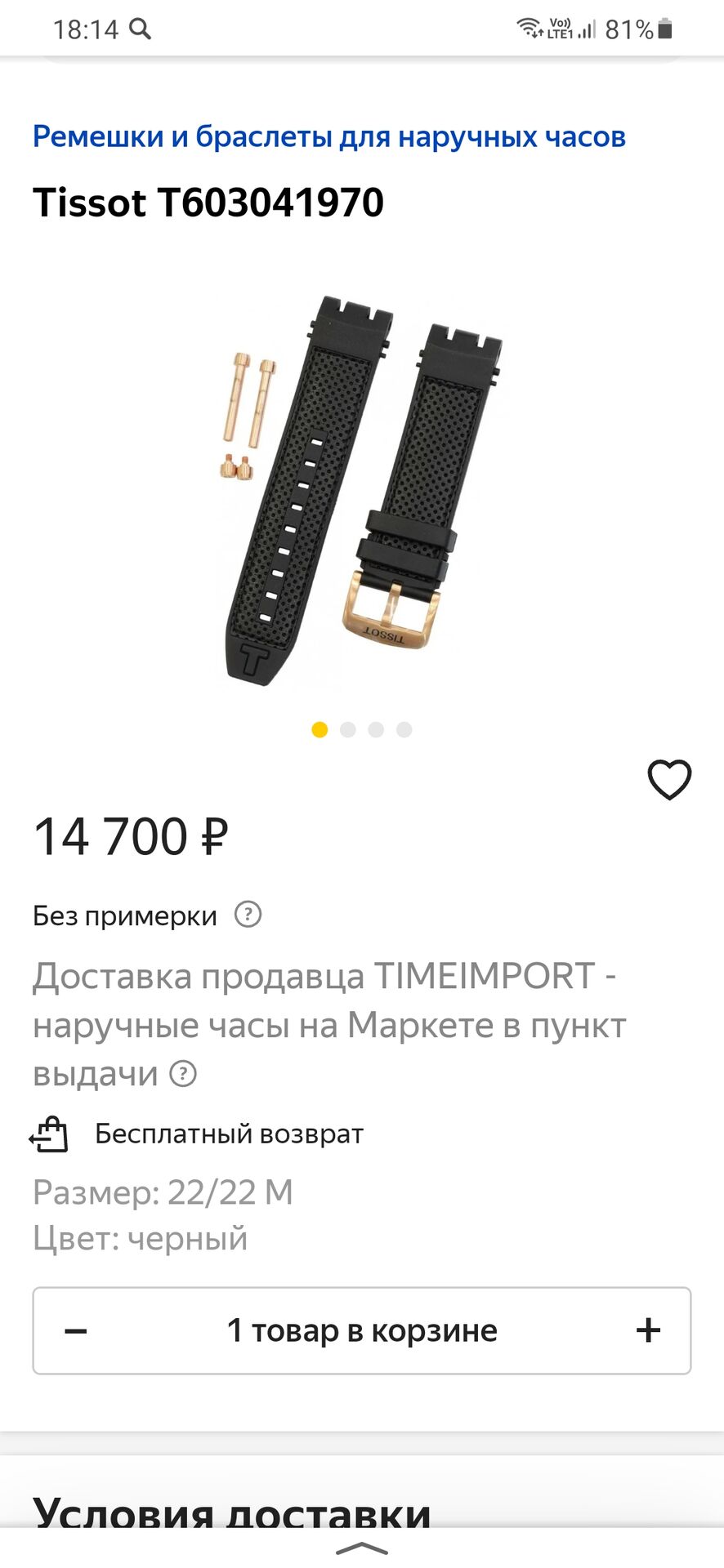 Screenshot_20230428-181433_Yandex Start.jpg