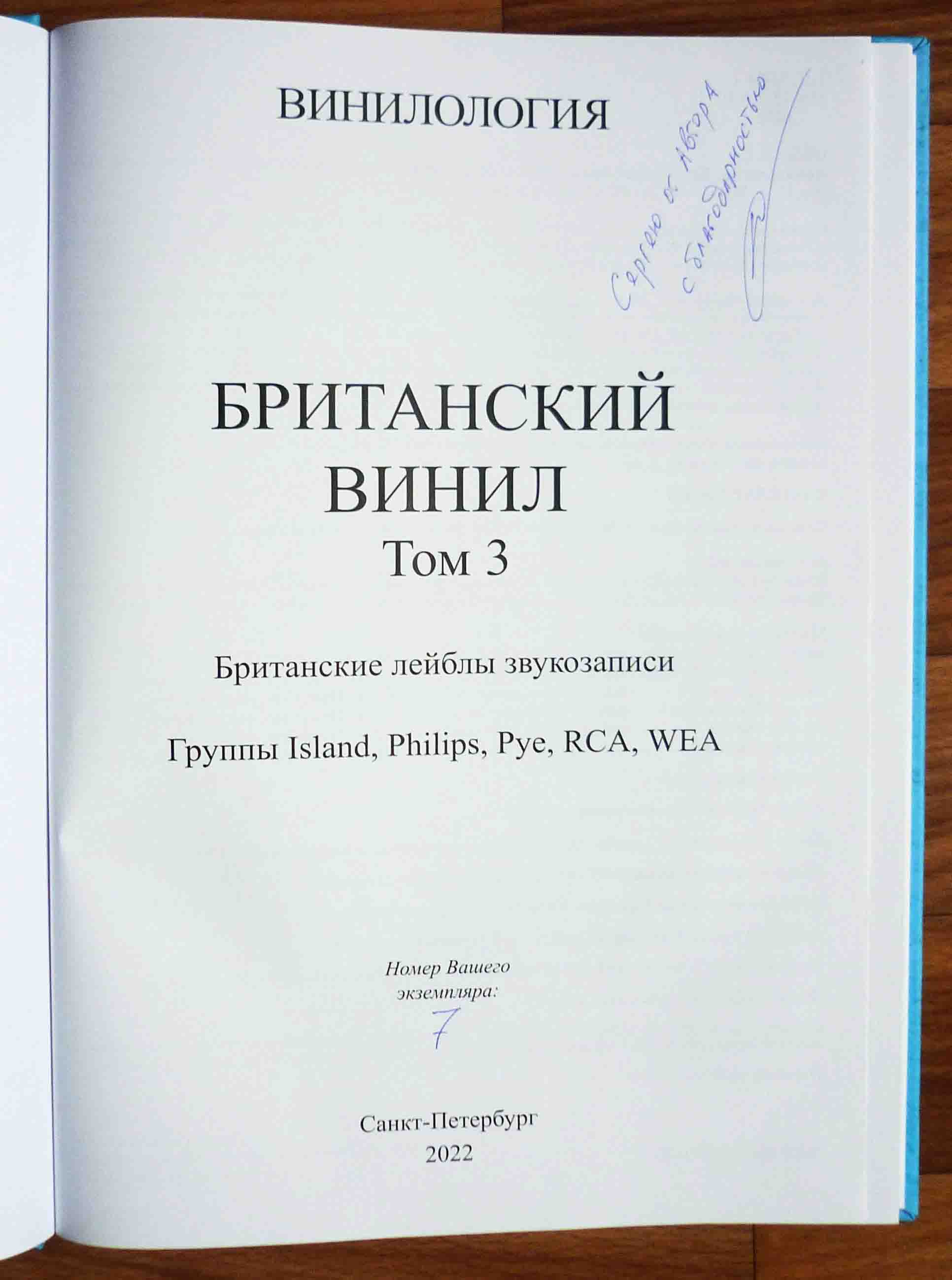 ВИНИЛ: вопросы, инфо, издания, лейблы, музыка … - Страница 2 - Разговоры о  виниле - SoundEX - Клуб любителей хорошего звука