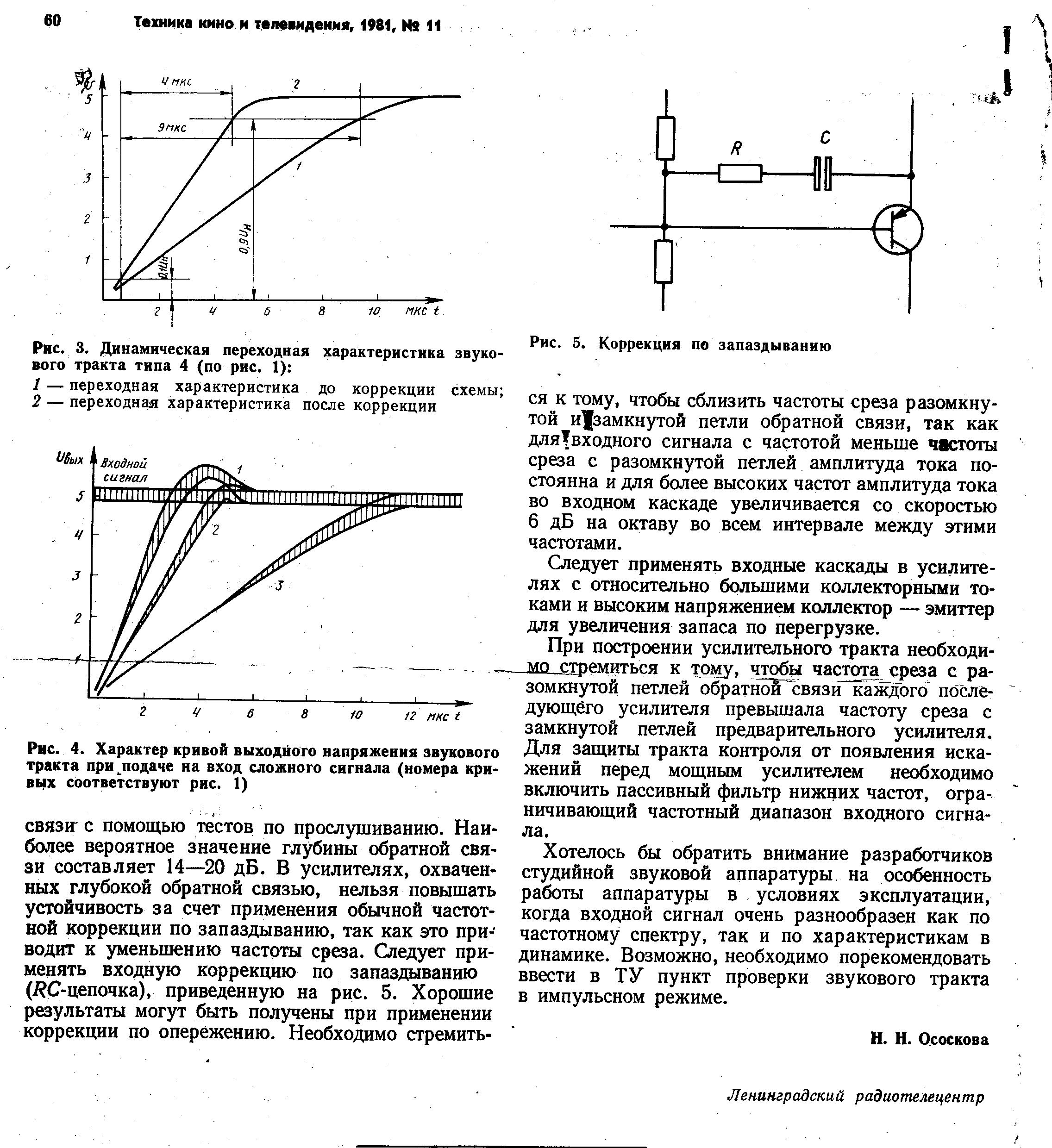 Небалансный межблочник с минимальной ёмкостью - Страница 3 - Своими ...