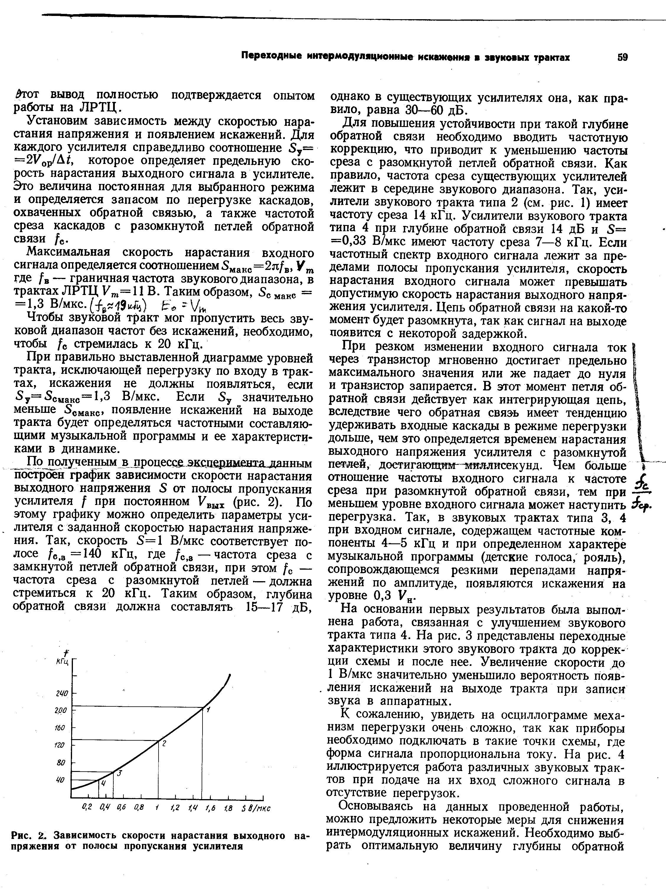 Небалансный межблочник с минимальной ёмкостью - Страница 3 - Своими ...