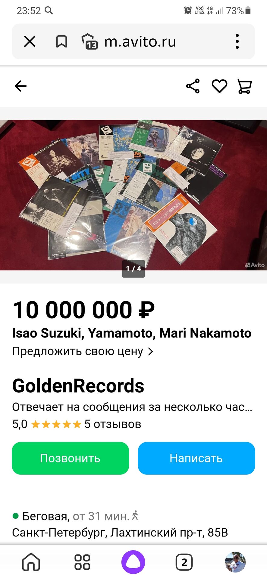 Screenshot_20230618-235205_Yandex Start.jpg