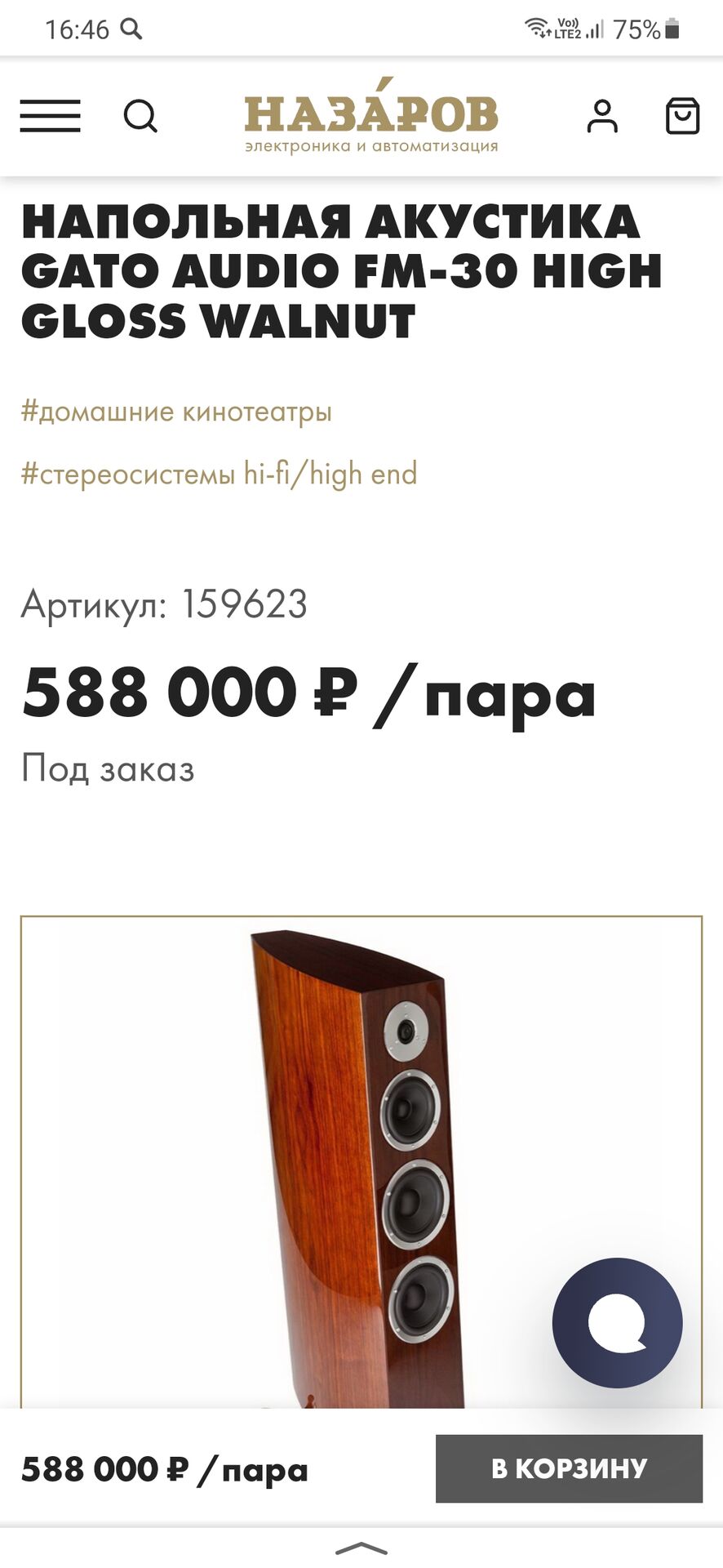 Screenshot_20230606-164654_Yandex Start.jpg