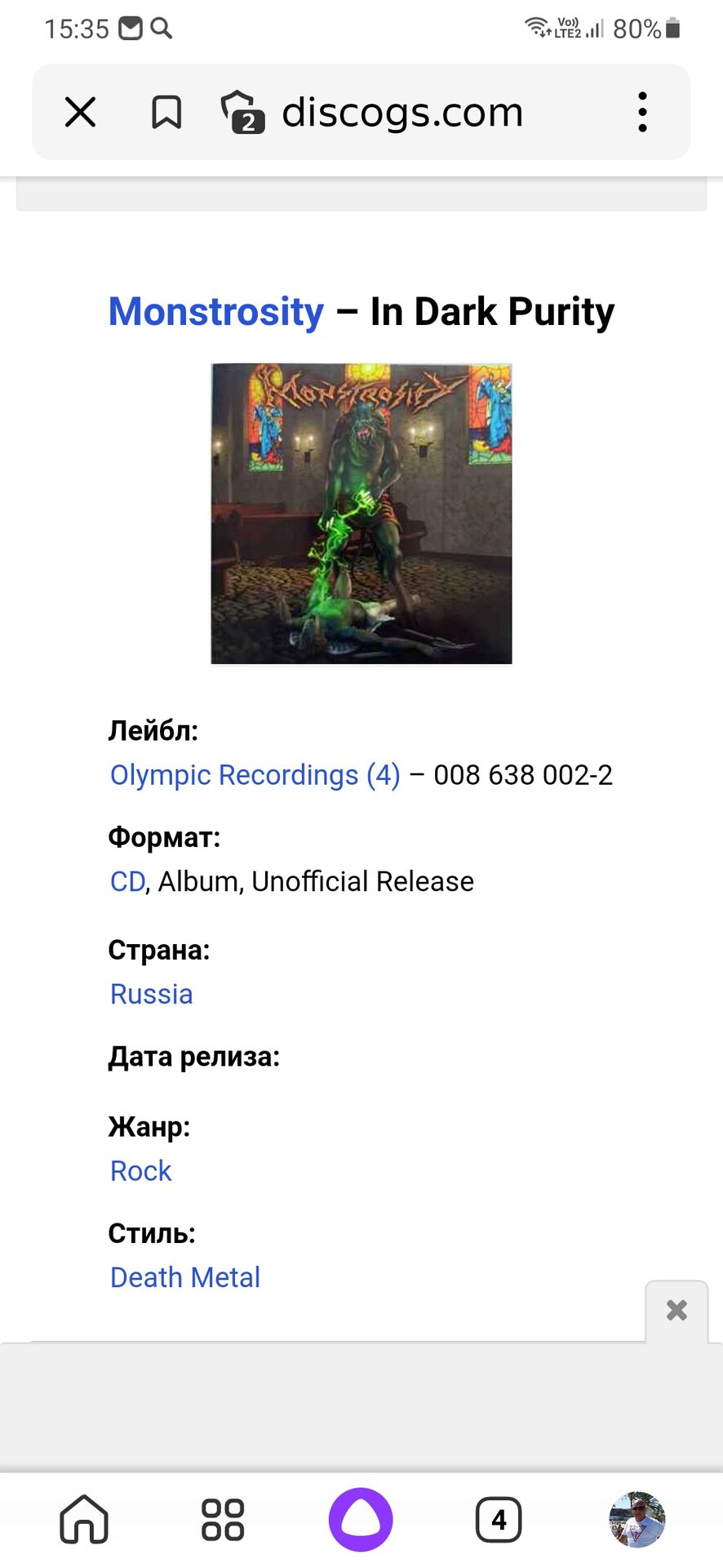 Screenshot_20230628-153534_Yandex Start.jpg