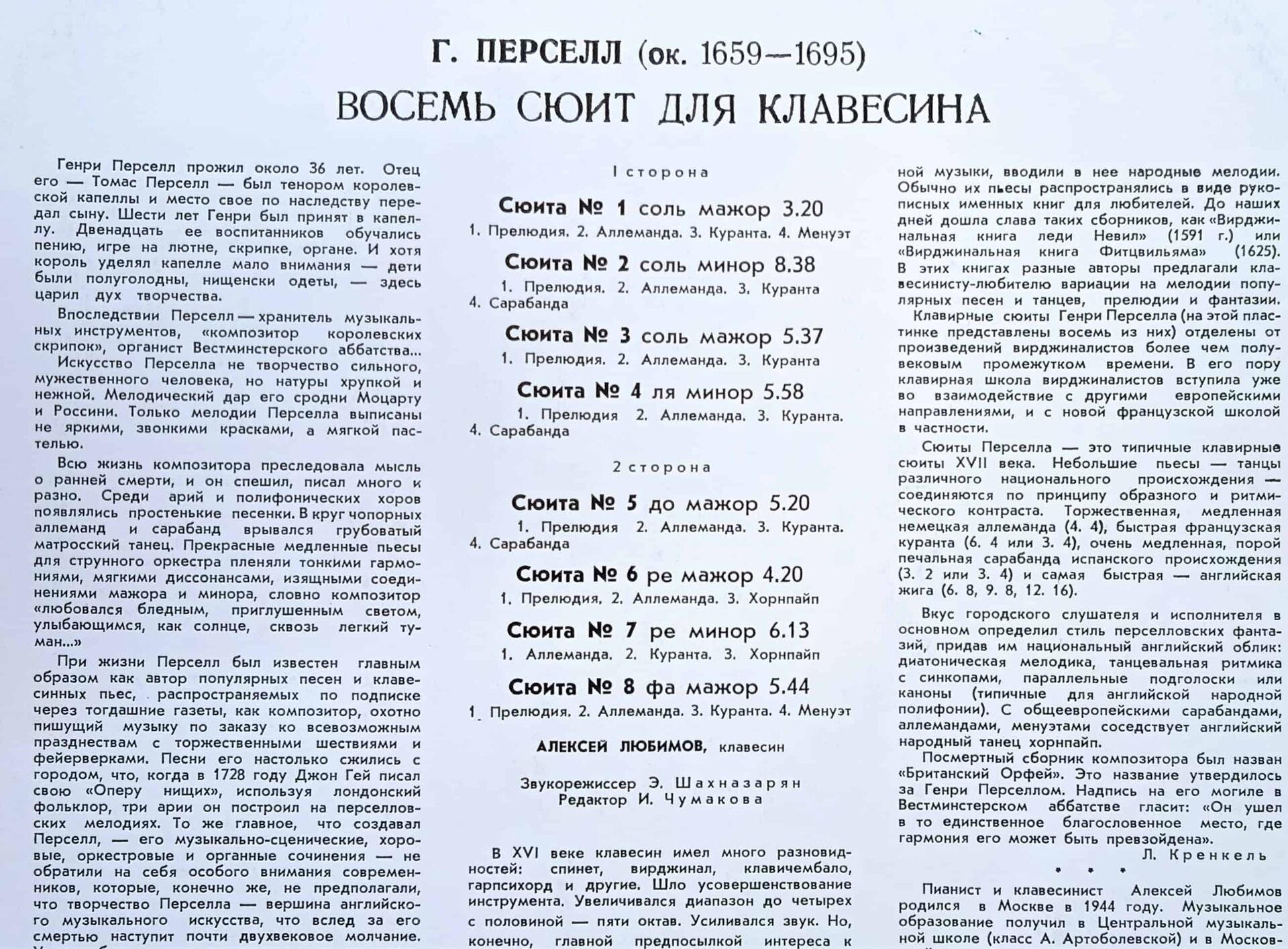 Фортепиано в классике - Страница 13 - Гармония класски - SoundEX - Клуб  любителей хорошего звука