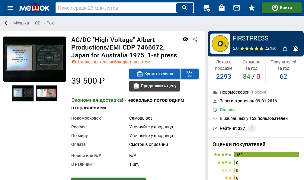 1240898276_Screenshot2023-07-12at20-32-00AC_DCHighVoltageAlbertProductions_EMICDP7466672JapanforAustralia19751-stpress..png.5e59173b263d839025dc382f652be3f0.png