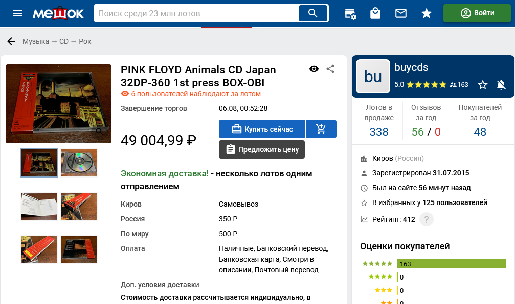 1313565695_Screenshot2023-07-12at21-08-02PINKFLOYDAnimalsCDJapan32DP-3601stpressBOX-OBI..png.52e150bd494fae67862493560fd242ed.png