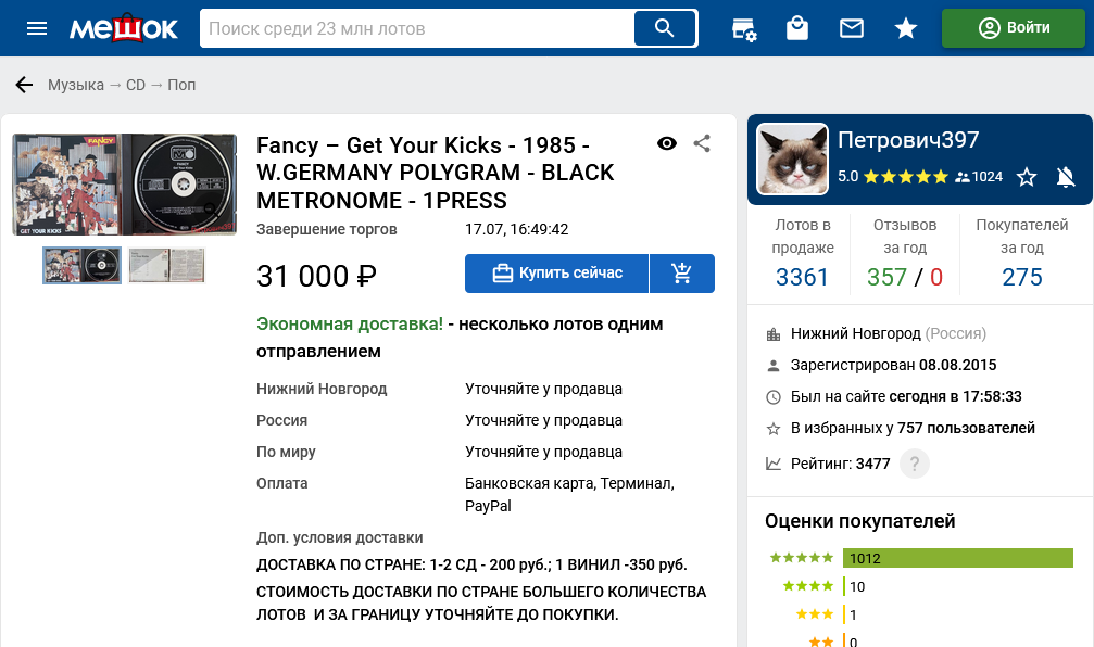 1476126888_Screenshot2023-07-12at20-35-51FancyGetYourKicks-1985-W.GERMANYPOLYGRAM-BLACKMETRONOME-1PRESS..png.81ec3eeca6b9f36e420aa52095c70e61.png