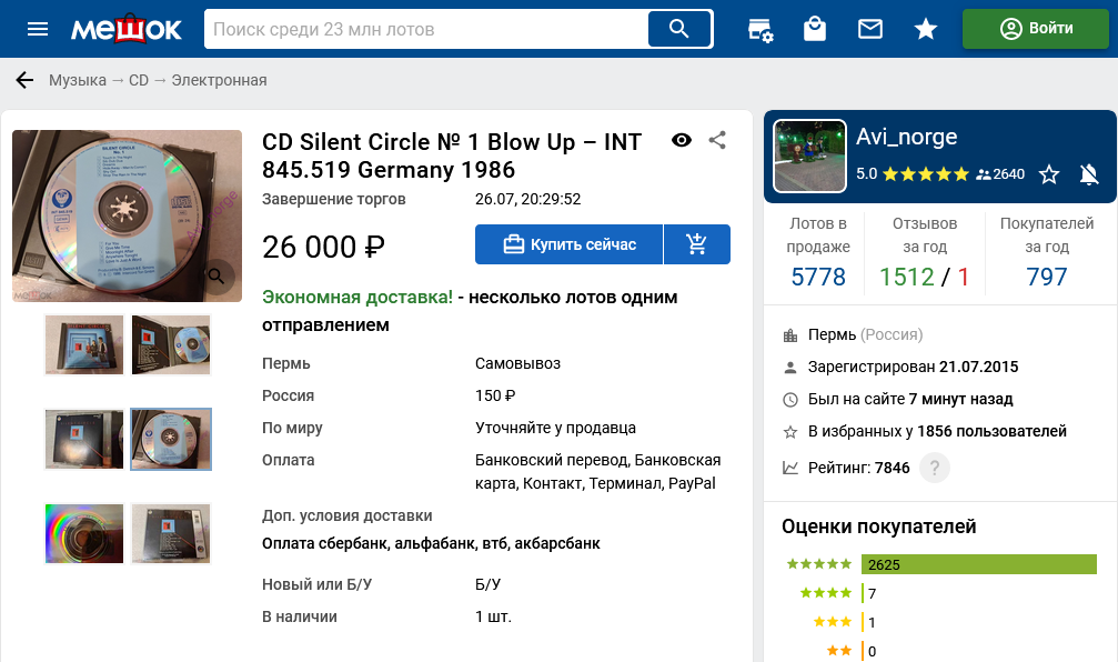 1967035191_Screenshot2023-07-12at20-37-19CDSilentCircle1BlowUpINT845.519Germany1986..png.638075b0939b301b510ba523f60513b0.png