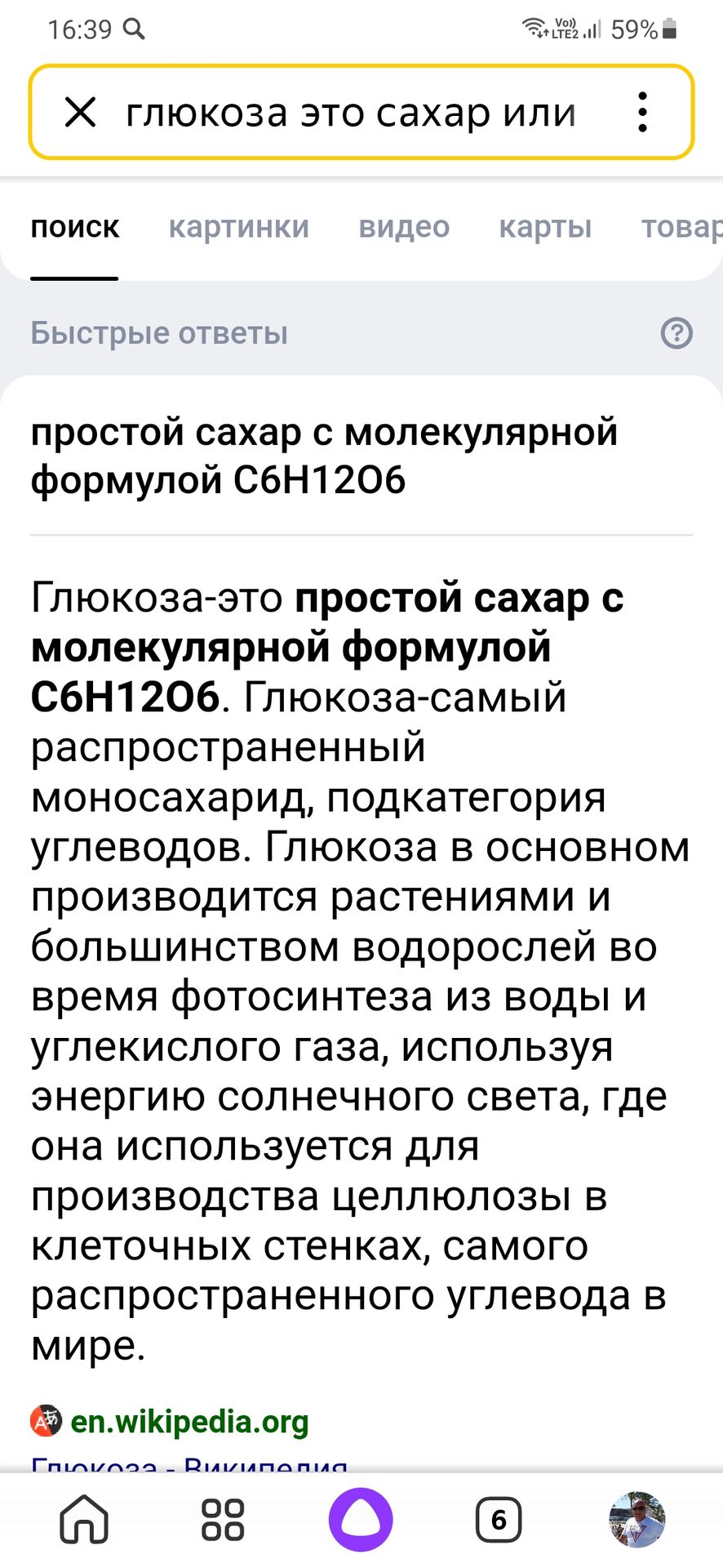 Screenshot_20230708-163934_Yandex Start.jpg