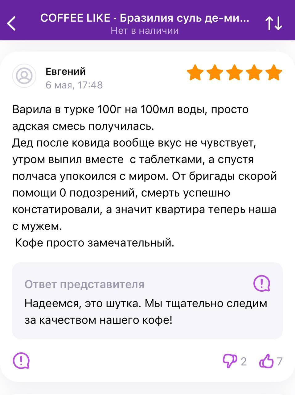 Смешные отзывы на вайлдберриз с фото