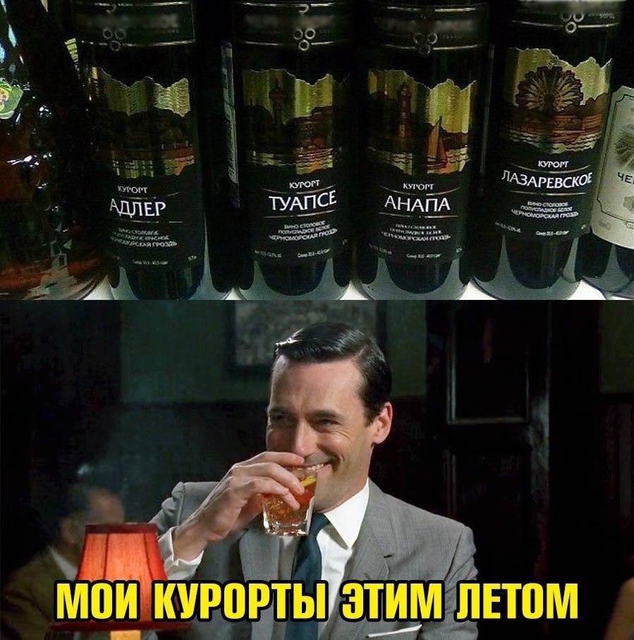 Я в отпуске мем
