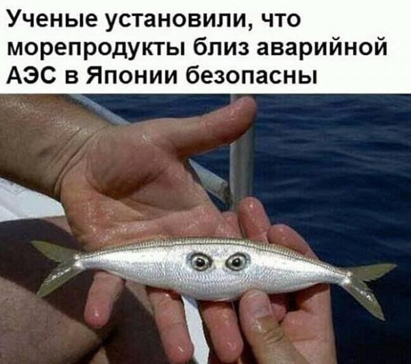 Рыба еще эта
