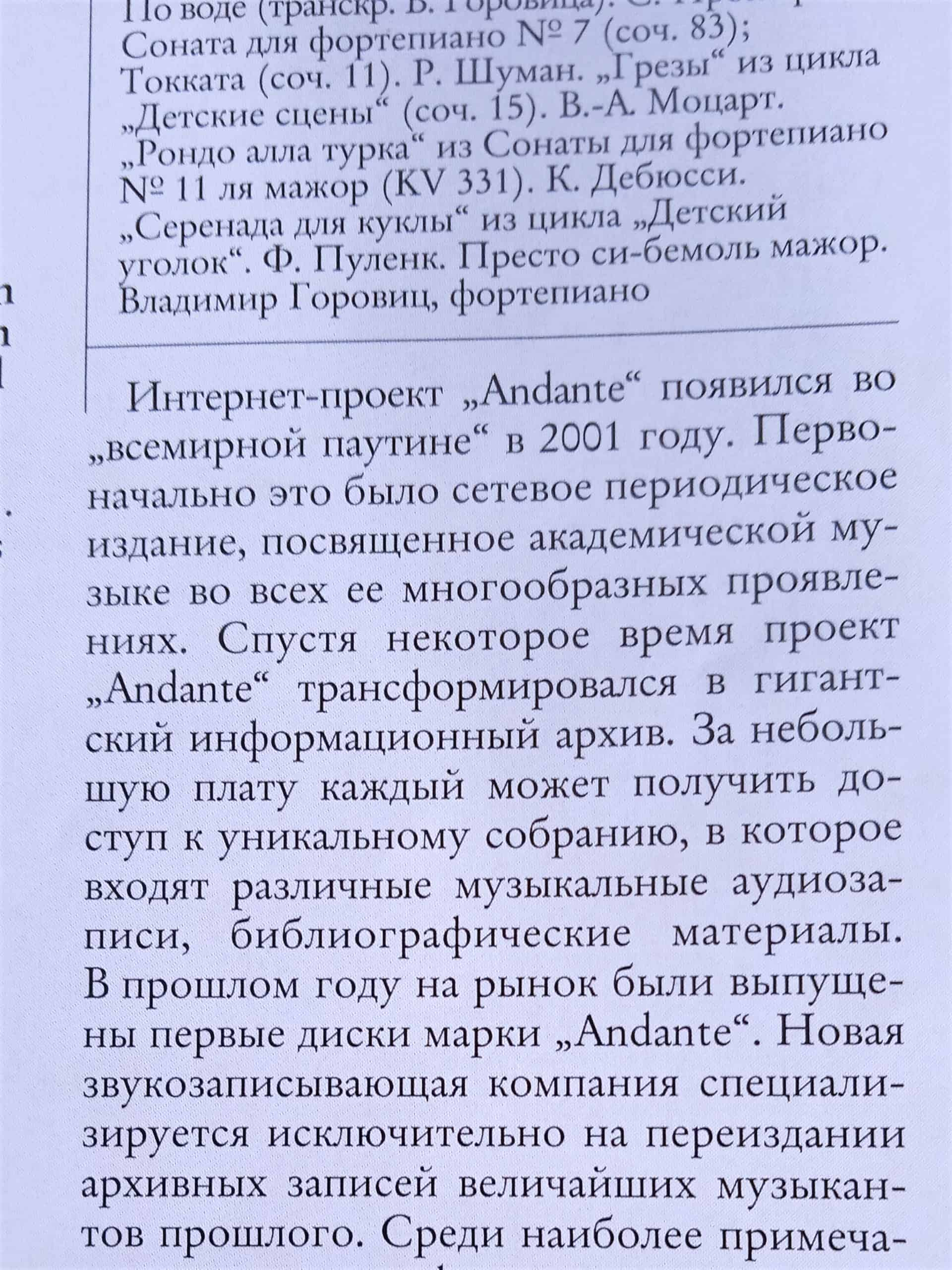 Фортепиано в классике - Страница 18 - Гармония класски - SoundEX - Клуб  любителей хорошего звука