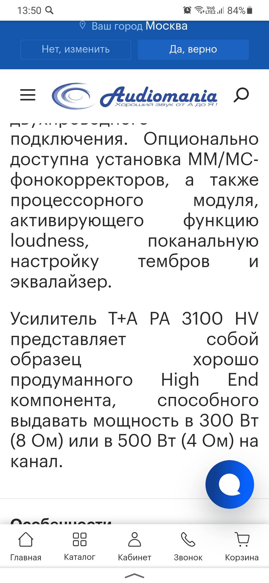 Screenshot_20230823-135006_Yandex Start.jpg