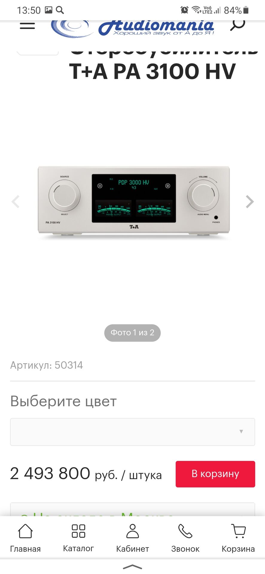 Screenshot_20230823-135033_Yandex Start.jpg
