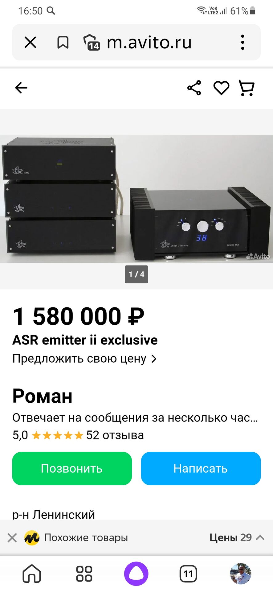 Screenshot_20230824-165046_Yandex Start.jpg