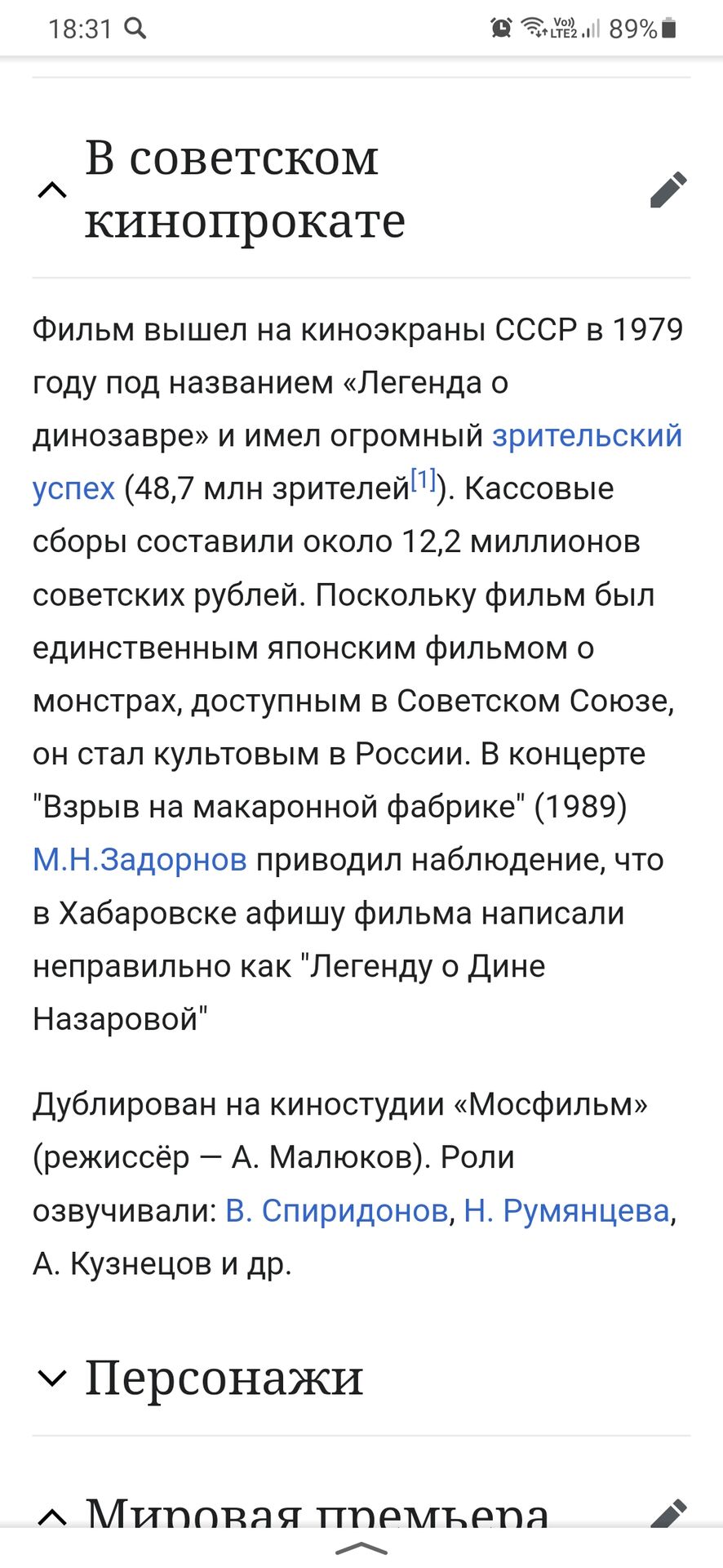 Screenshot_20230816-183114_Yandex Start.jpg