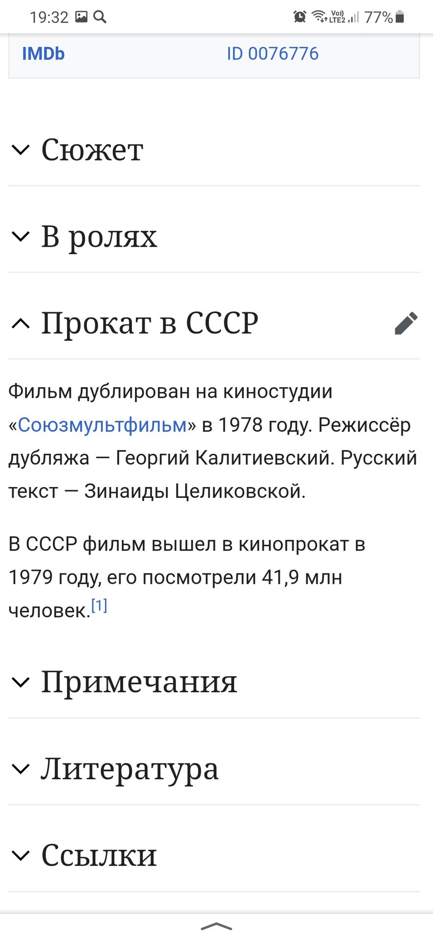 Screenshot_20230816-193251_Yandex Start.jpg