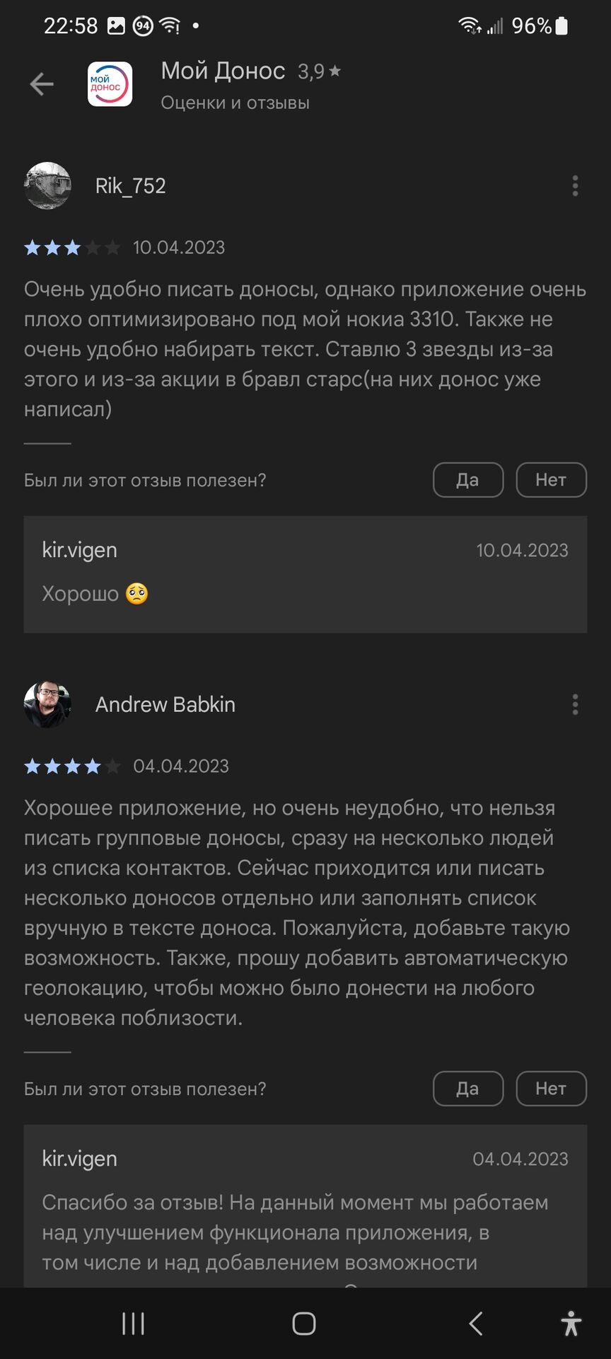 Screenshot_20230810_225813_Google Play Store.jpg