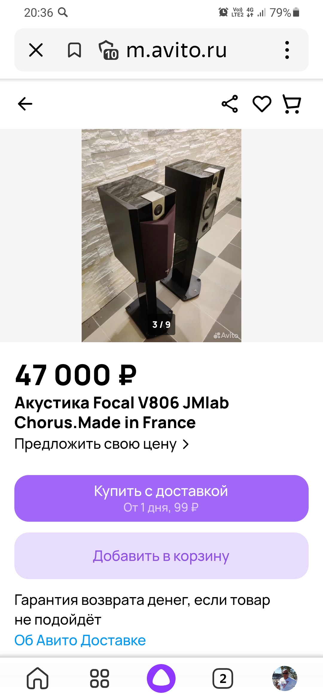 Помогите с выбором колонок для дома:) - Акустические системы - SoundEX ...