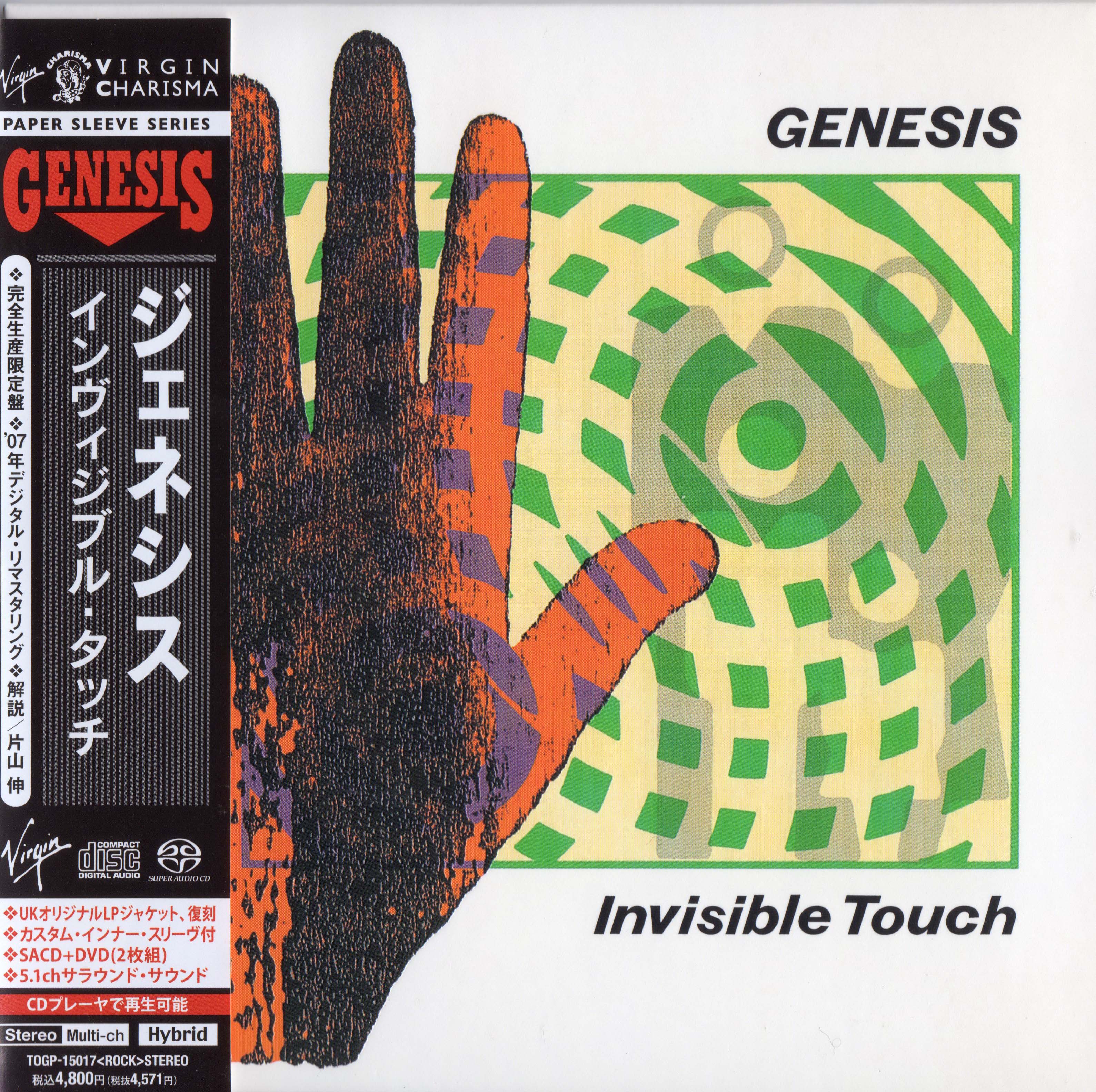 Genesis invisible. Genesis Invisible Touch обложка. Genesis Invisible Touch 1986. Genesis Invisible Touch 1986 CD. Genesis Invisible Touch Japan CD.