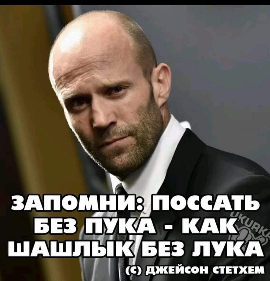 Хорошие пуки. Стетхем цитаты.