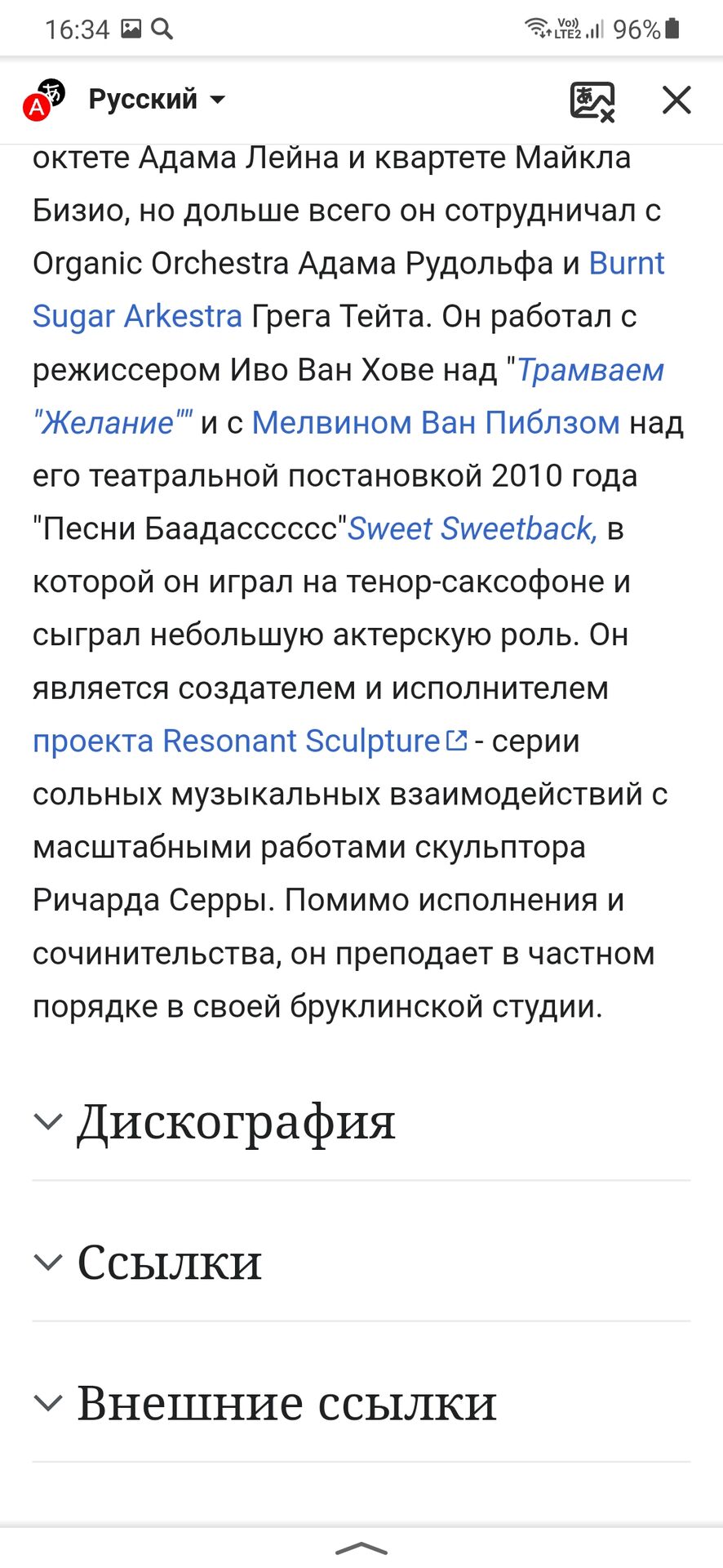 Screenshot_20231229-163426_Yandex Start.jpg