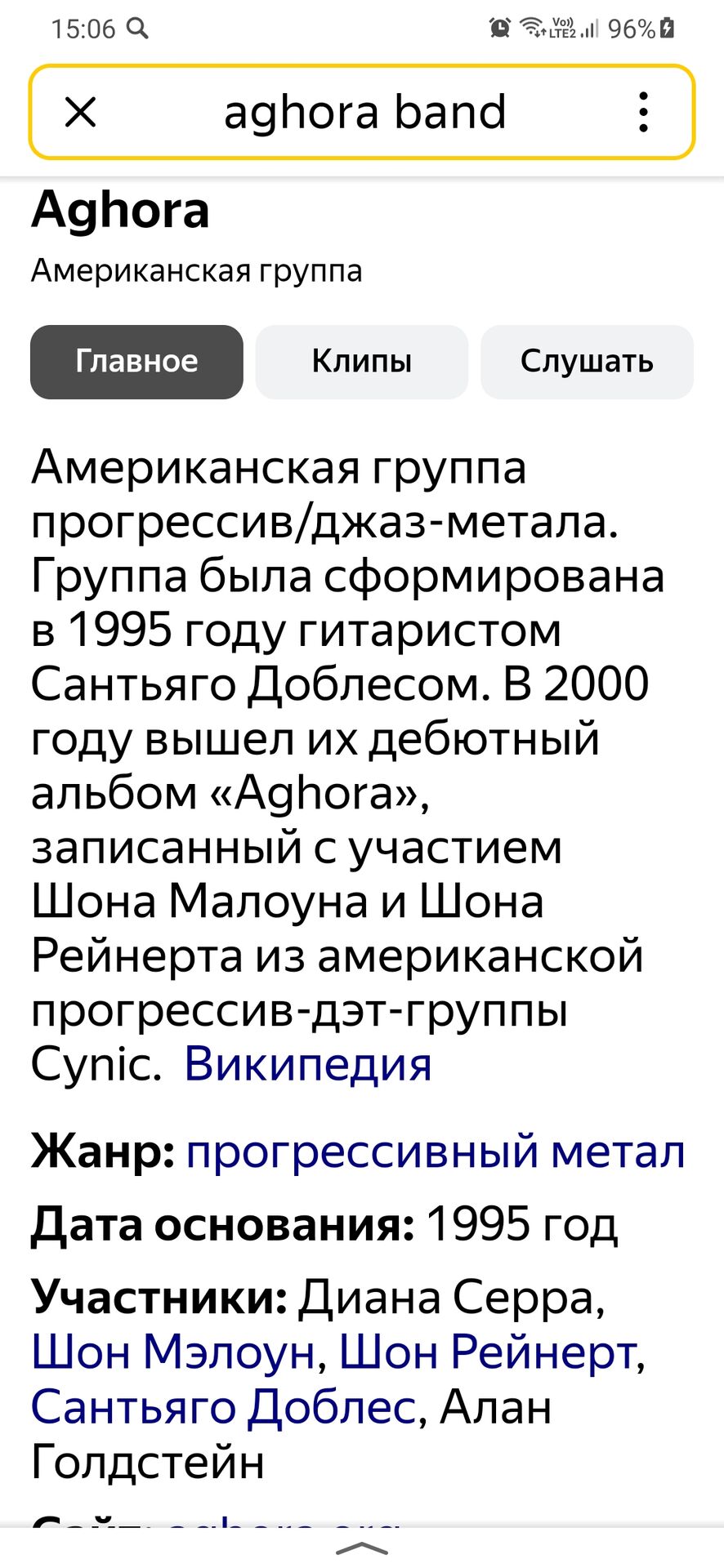Screenshot_20231222-150635_Yandex Start.jpg