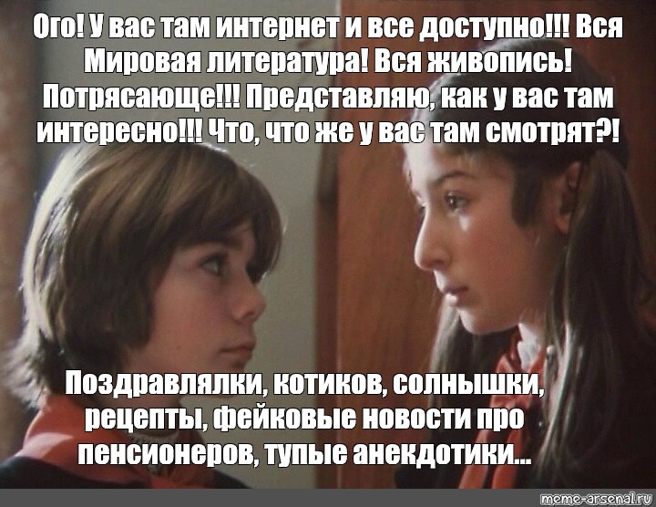 Джентльмены удачи 1971 хмырь. Все глаза проглядела. День космонавтики мем. Все глаза проглядела. Что у вас там такое.