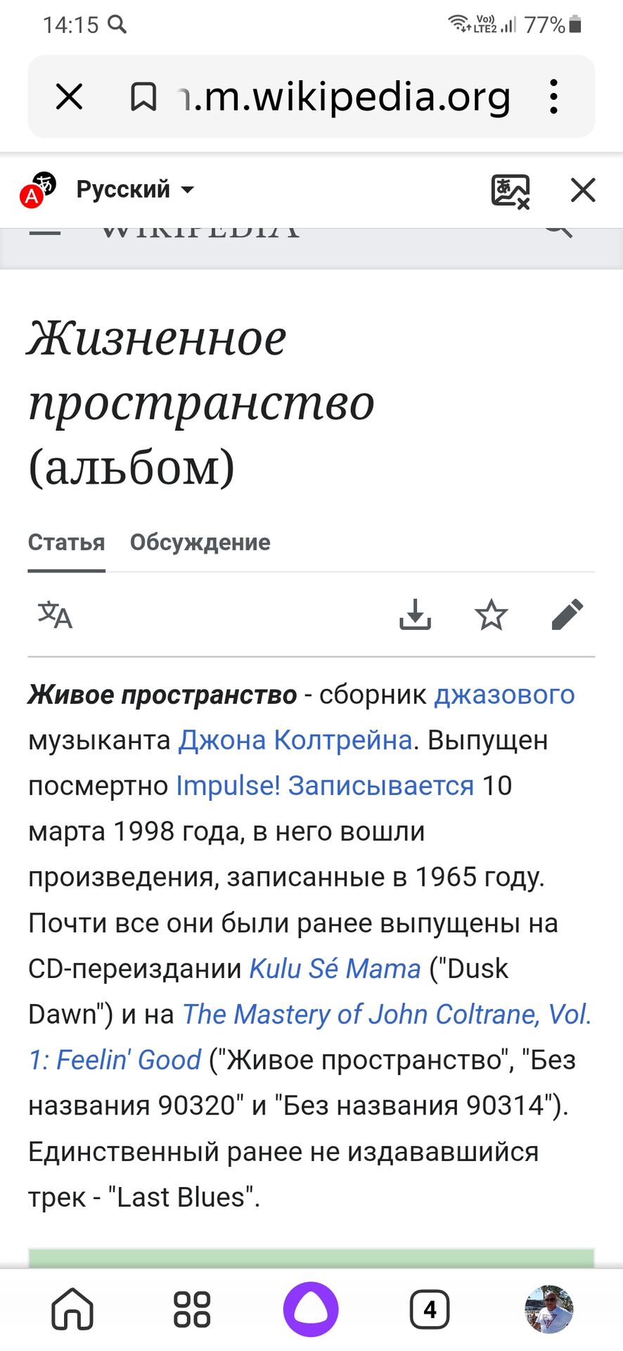 Screenshot_20240131-141548_Yandex Start.jpg