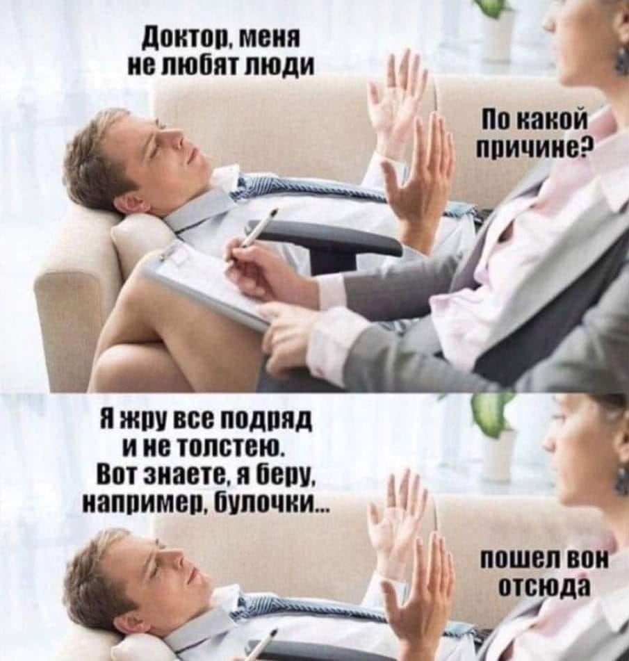 Психологические мемы