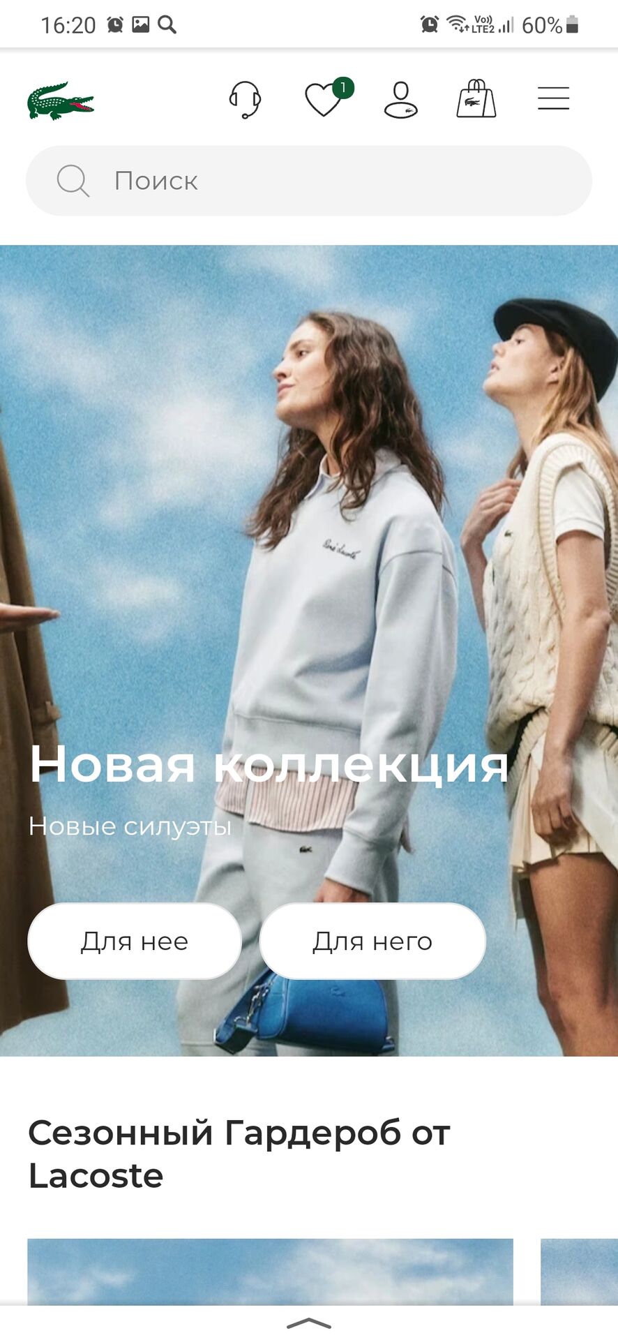 Screenshot_20240221-162033_Yandex Start.jpg