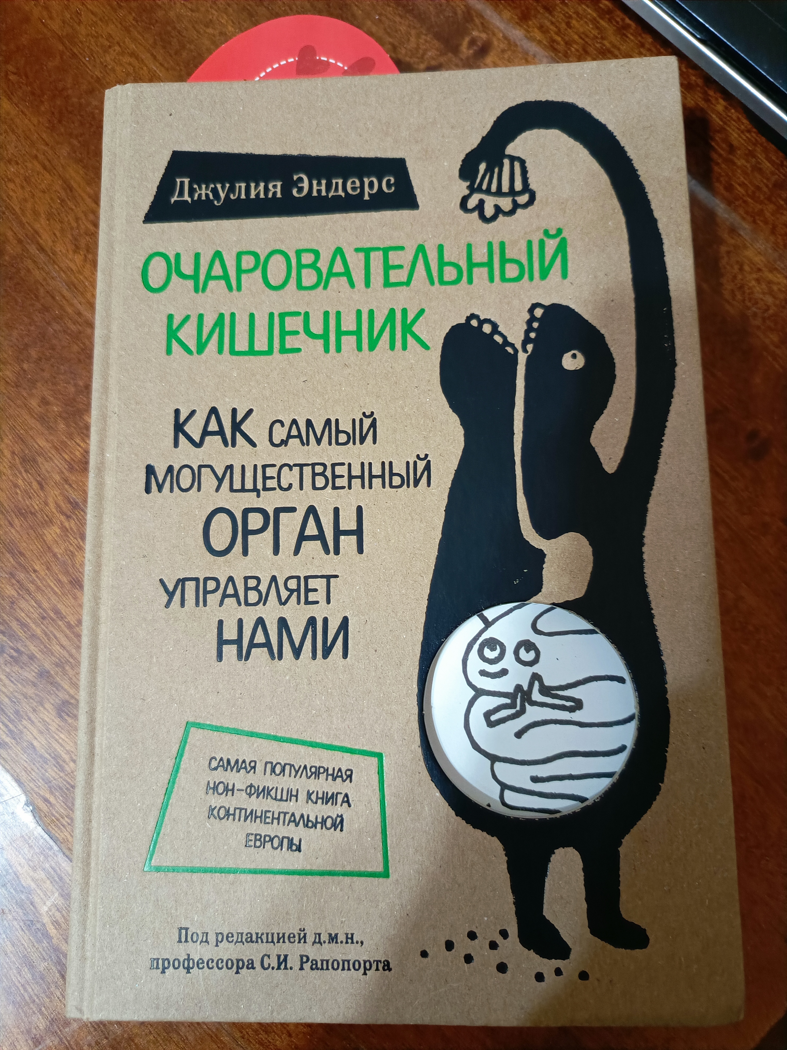 Кто что читает прямо сейчас? - Страница 31 - Литература - SoundEX - Клуб  любителей хорошего звука