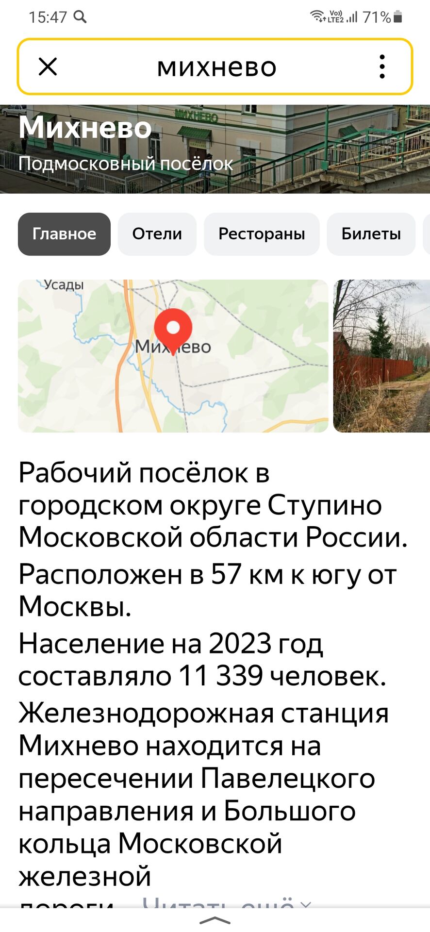 Screenshot_20240328-154730_Yandex Start.jpg