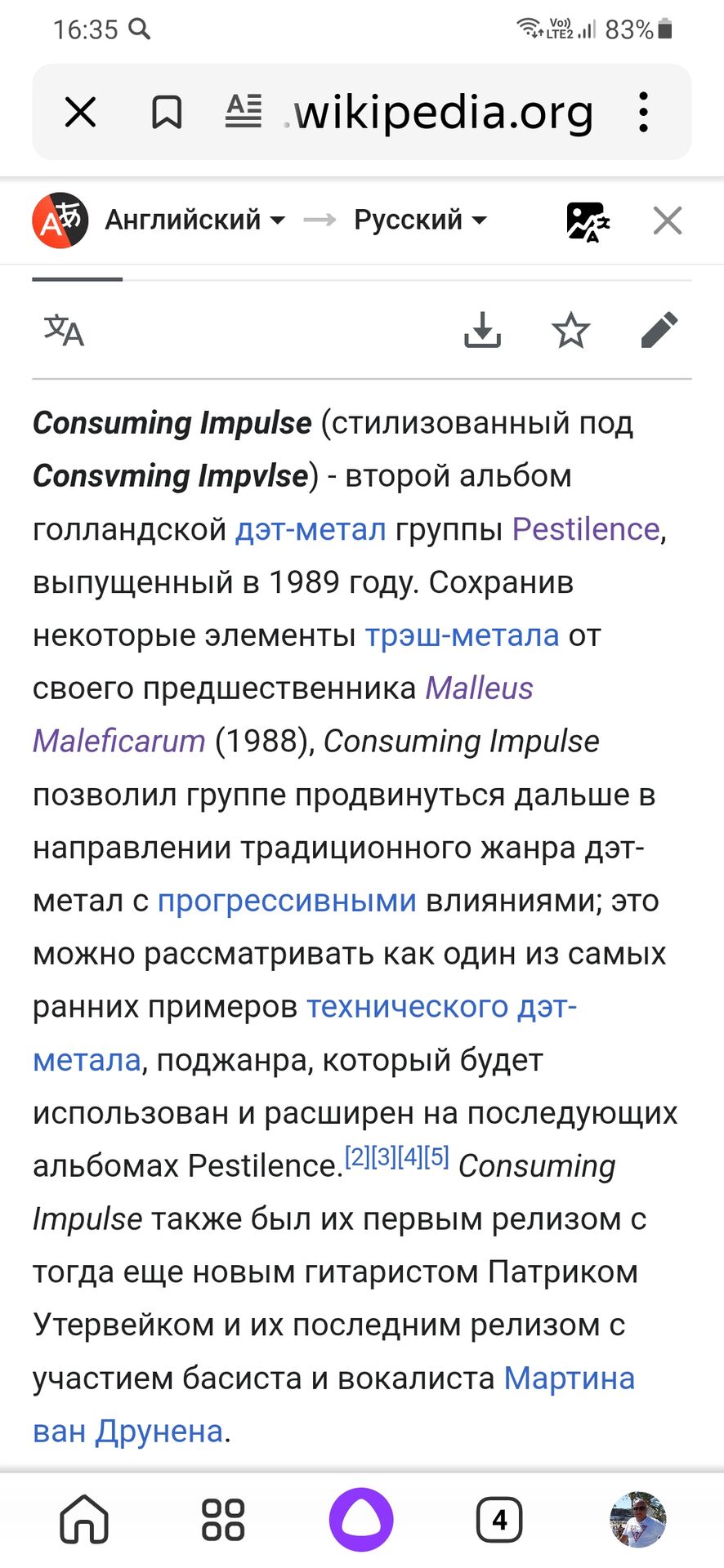 Screenshot_20240329-163514_Yandex Start.jpg