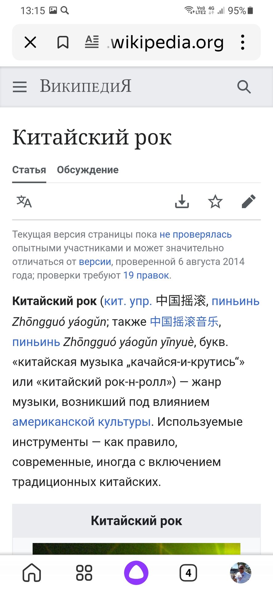 Screenshot_20240328-131546_Yandex Start.jpg