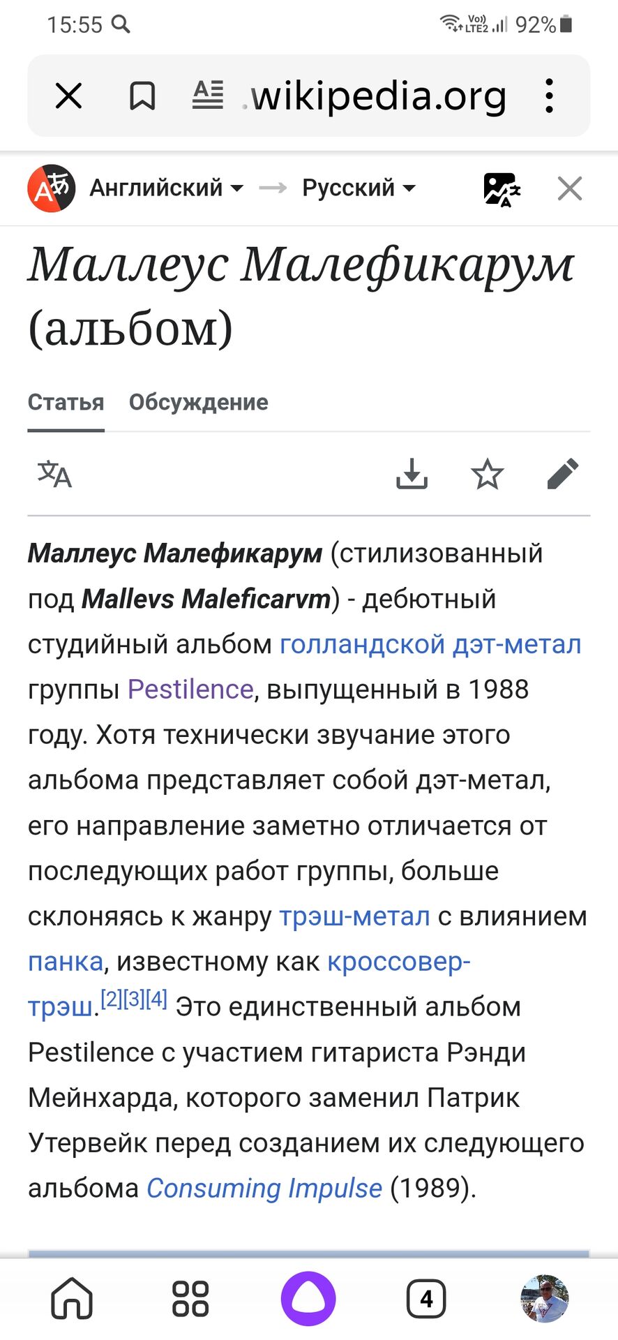 Screenshot_20240329-155538_Yandex Start.jpg