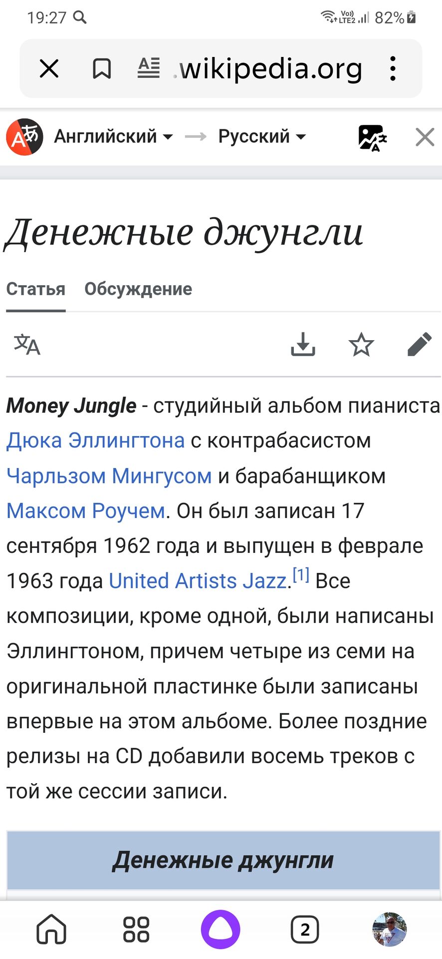 Screenshot_20240328-192701_Yandex Start.jpg