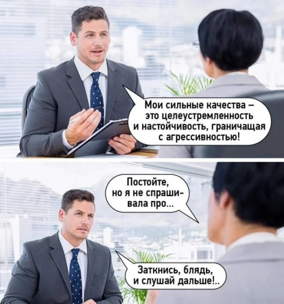 Мем про нового сотрудника Мем про нового сотрудника