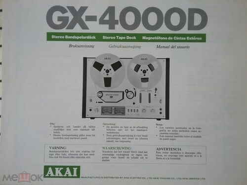 AKAI GX-4000D. AKAI GXC-39/39D. YAMAHA RX-492/892. TX-492RDS. MUSICAL FIDELITY X-SERIES.