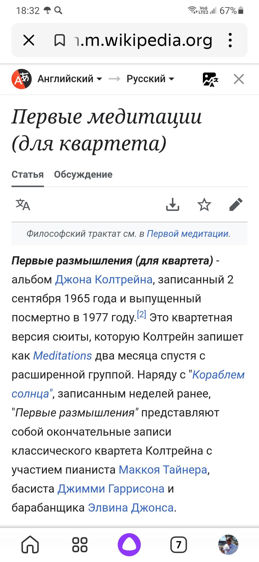 Screenshot_20240411-183259_Yandex Start.jpg