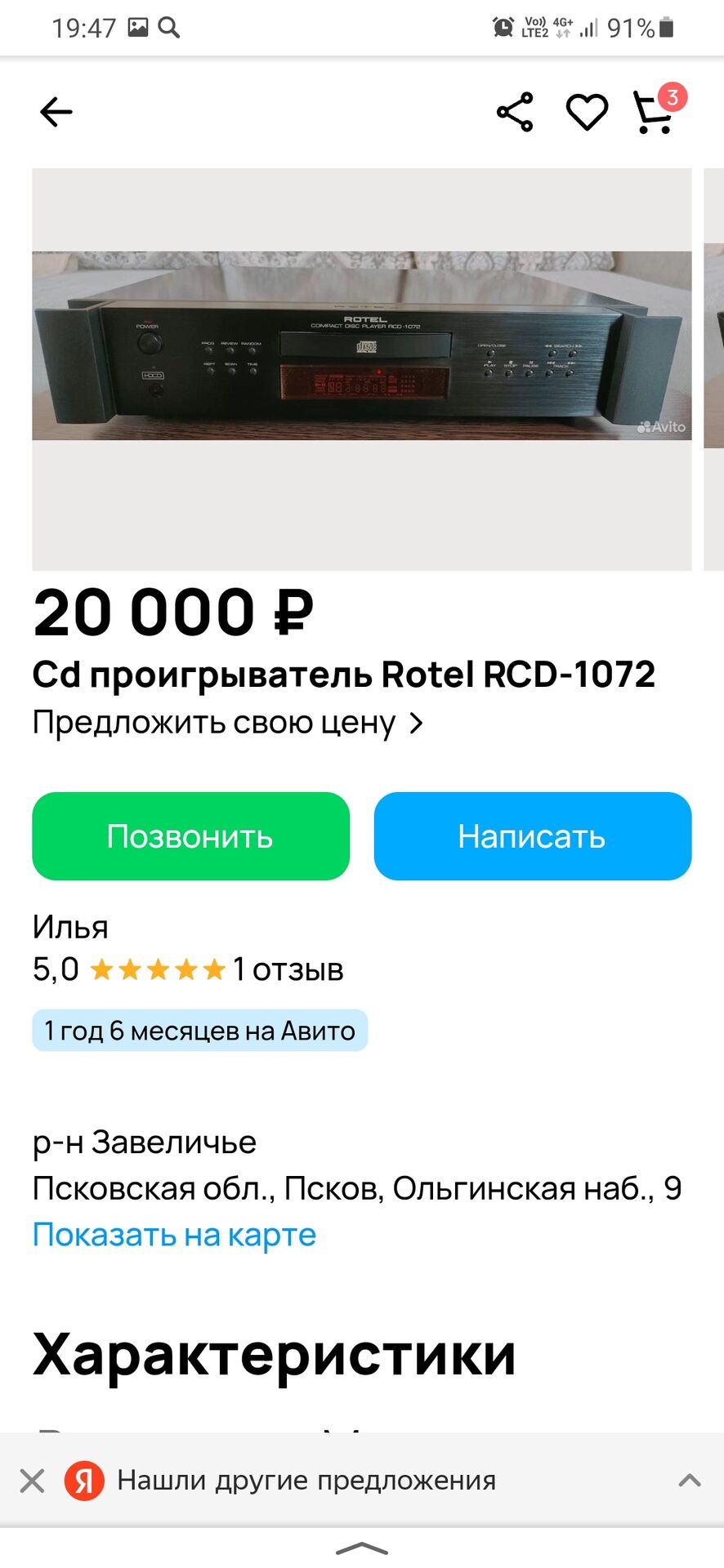 Screenshot_20240409-194756_Yandex Start.jpg