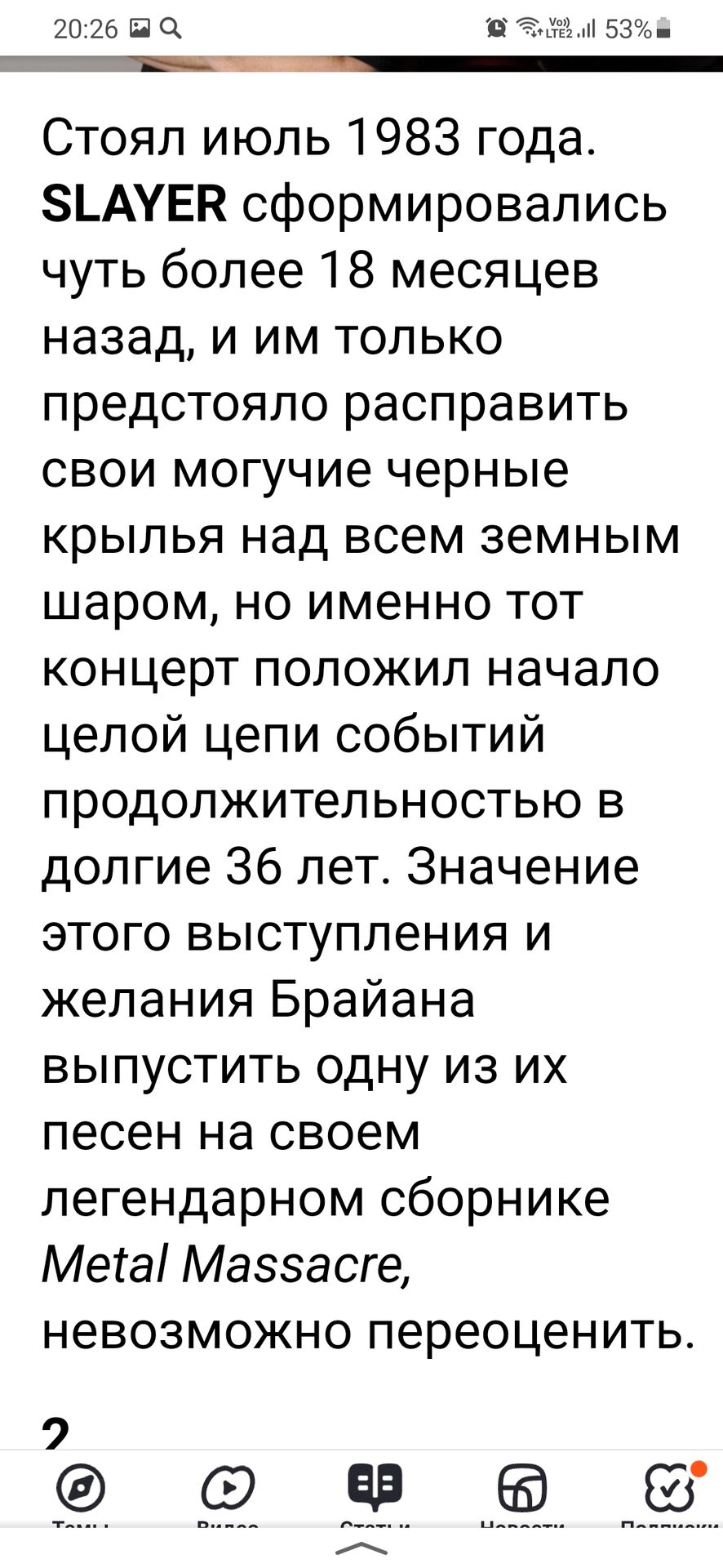Screenshot_20240505-202618_Yandex Start.jpg
