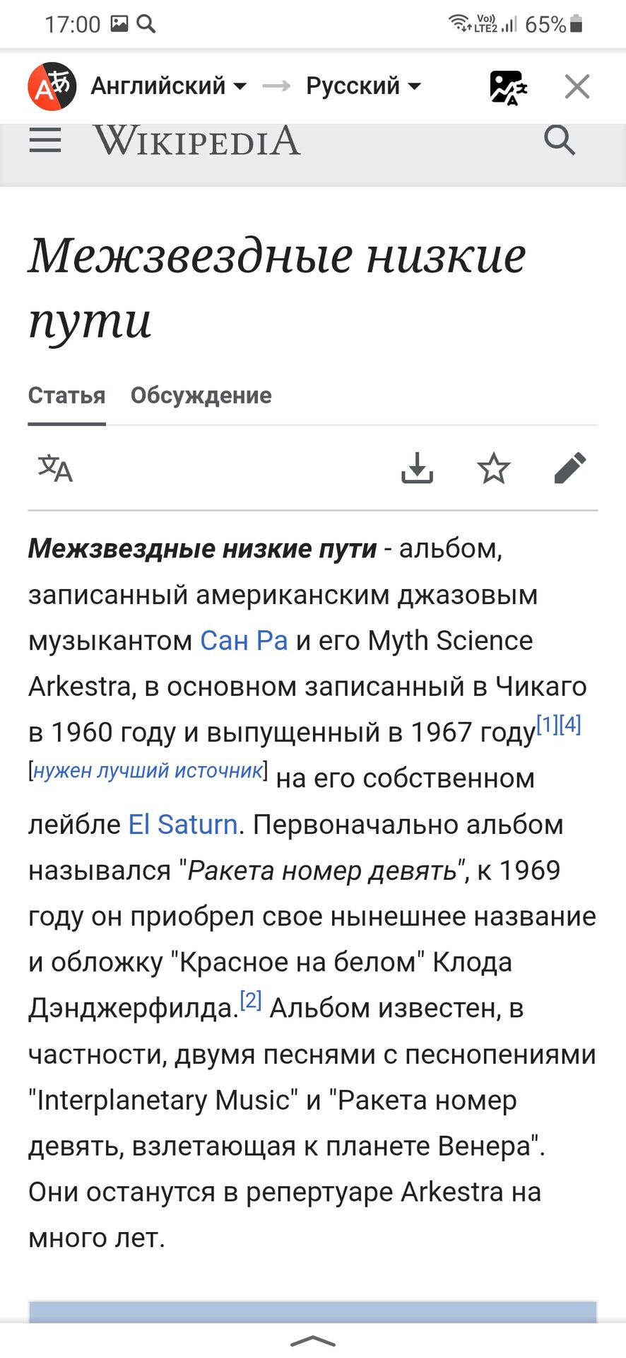 Screenshot_20240506-170013_Yandex Start.jpg