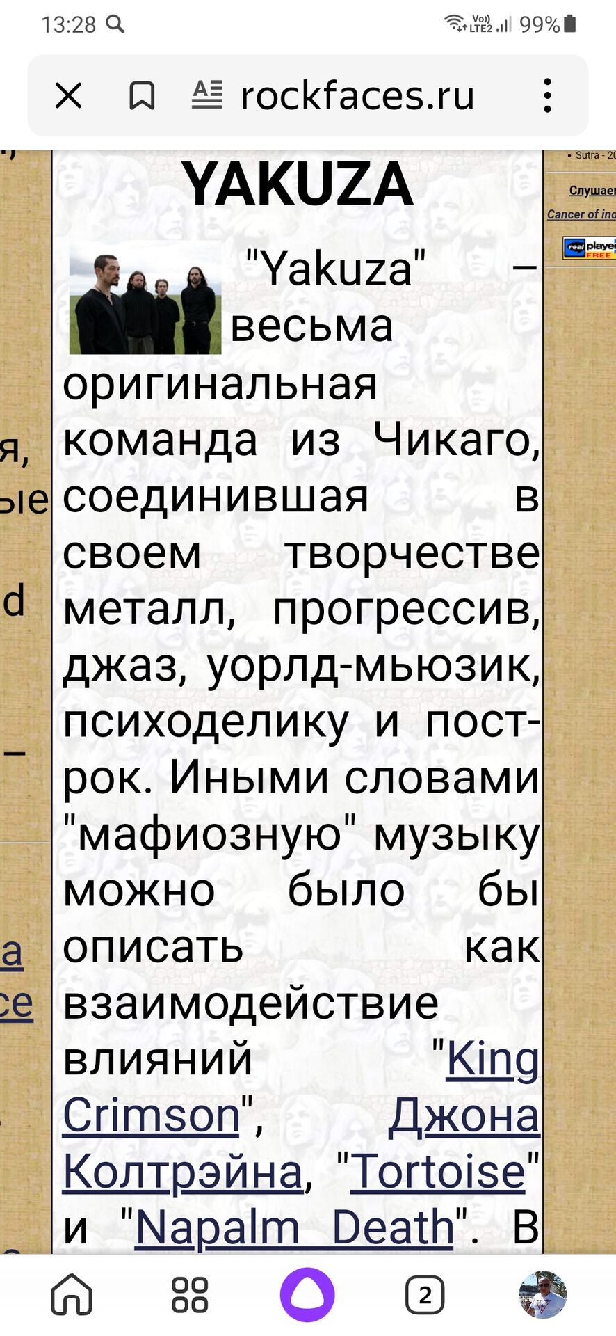 Screenshot_20240506-132839_Yandex Start.jpg