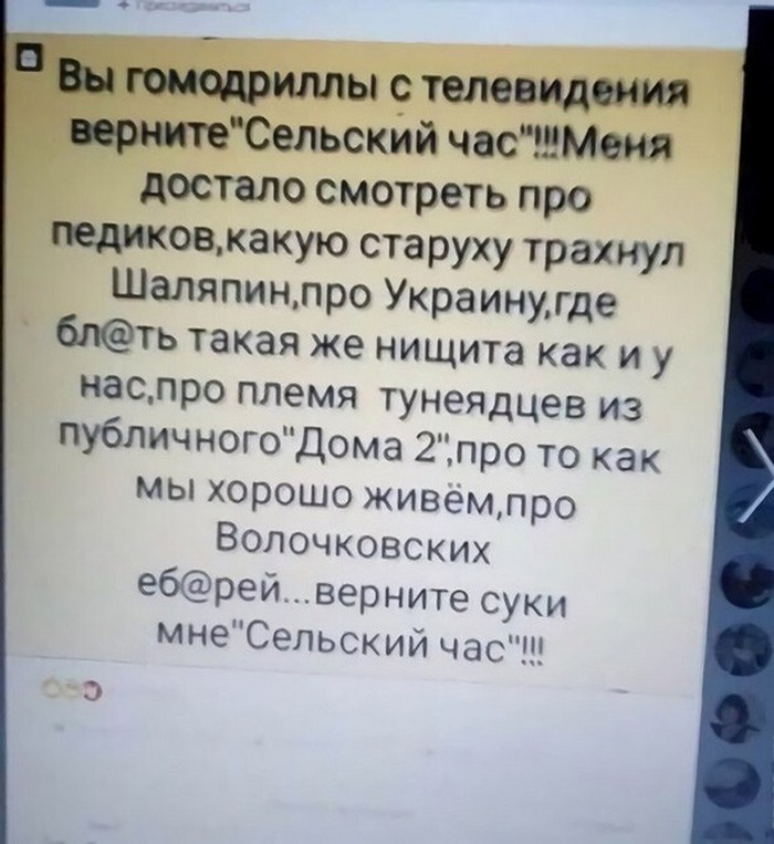 Программа сельский час