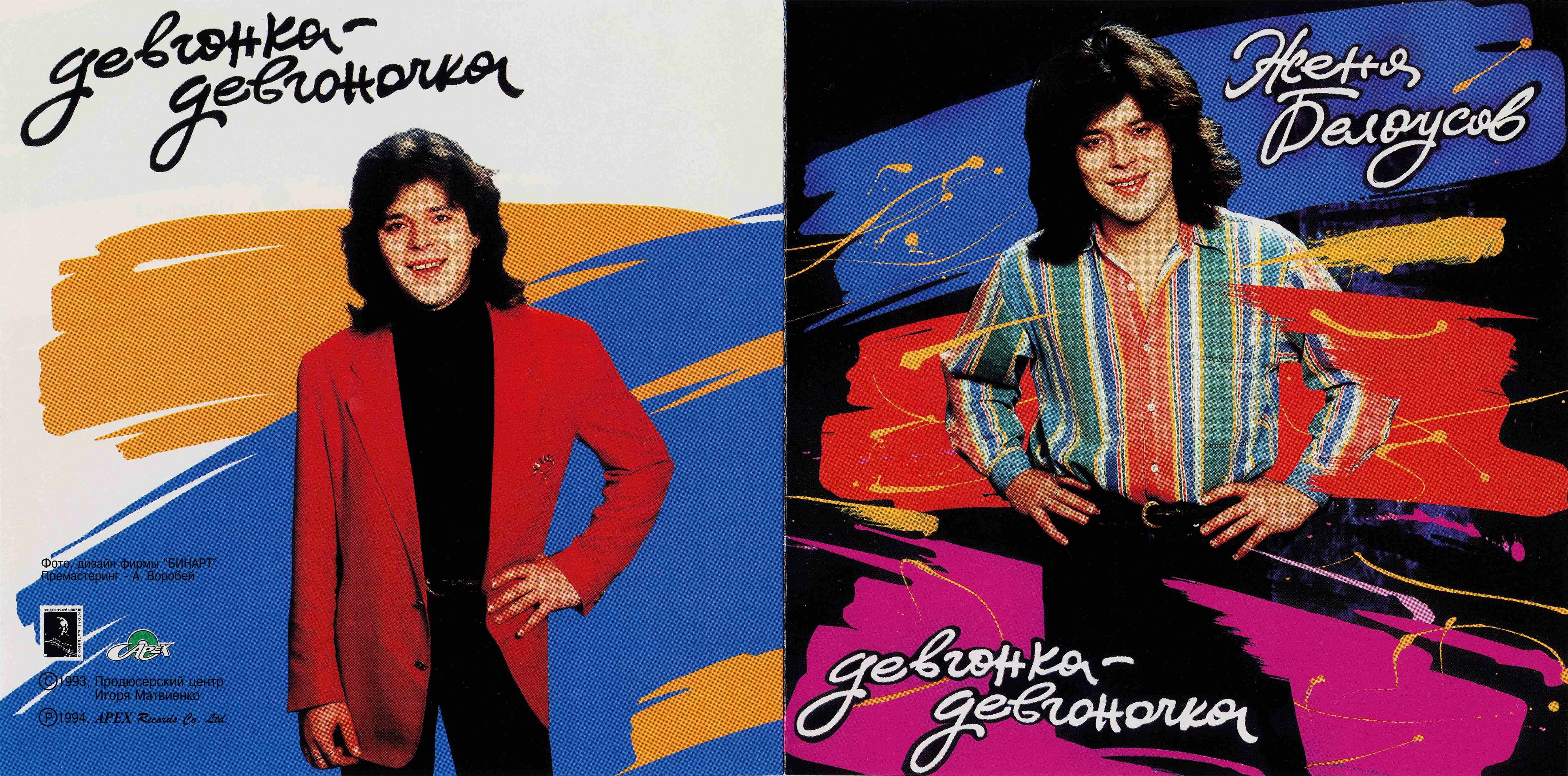 Песня девчонка девчоночка темные ночи я люблю. Девчонка-девчоночка женя. Песня девчонка девчоночка темные ночи я люблю. Песня девчонка девчоночка темные ночи я люблю. Песня девчонка девчоночка темные ночи я люблю.