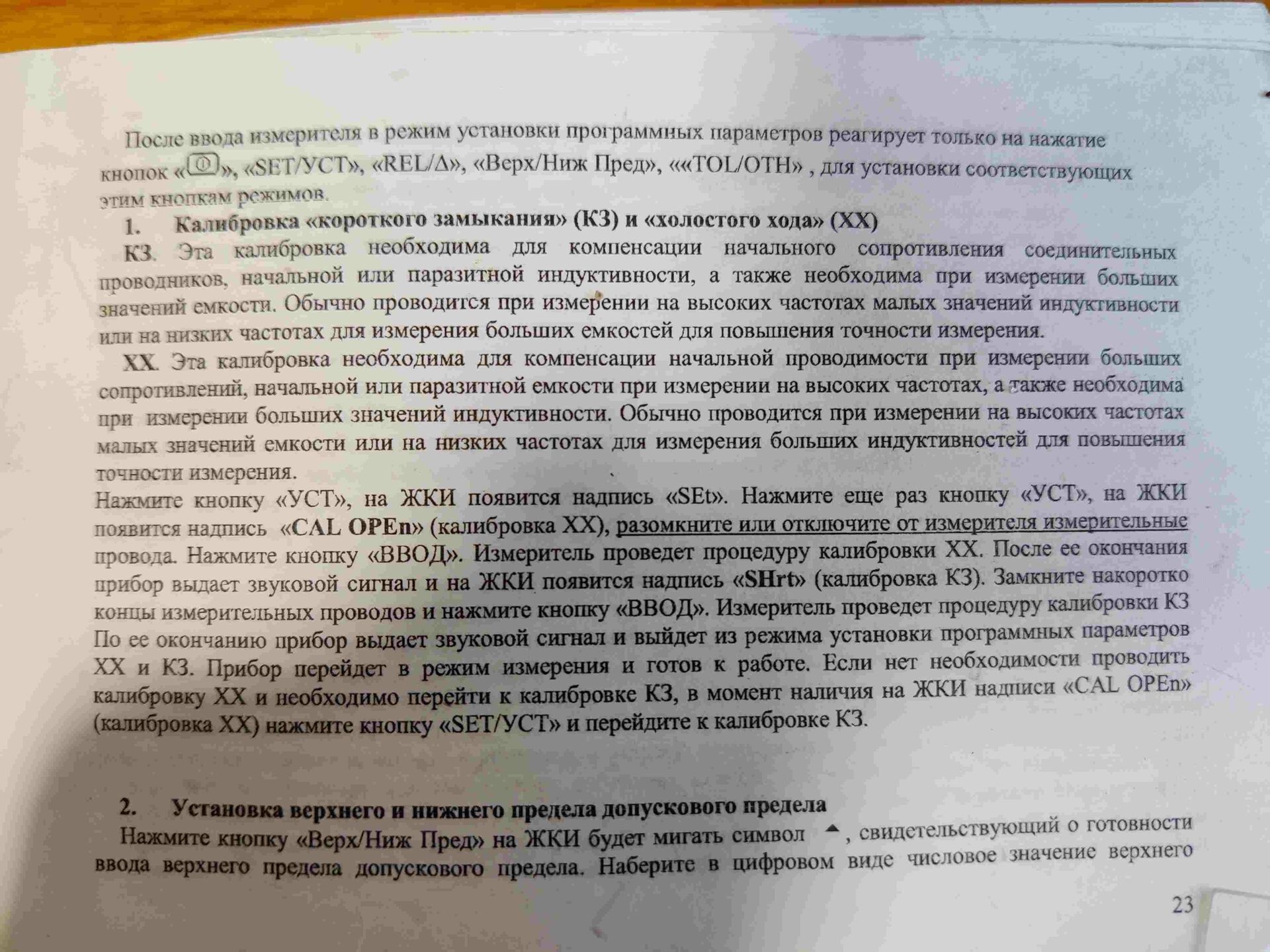 измерение.jpg
