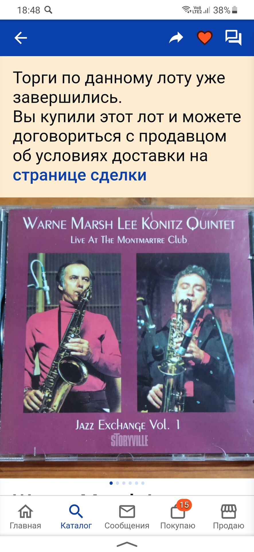 Screenshot_20250109-184856_Yandex Start.jpg